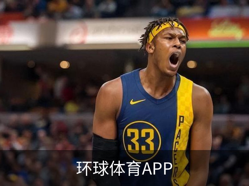 环球体育APP介绍